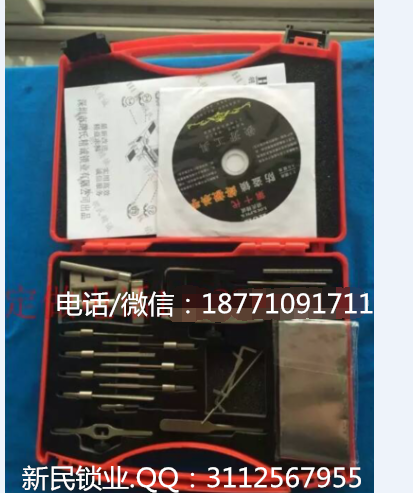 锡纸开锁全套工具