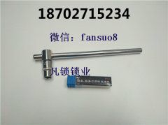 开锁技术学校该如何进行选择？