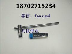 选择技术开锁学校需要注意哪些问题？