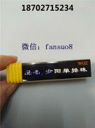 最新锡纸工具十二代成功解决锁匠难题！