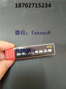 锡纸软硬开锁需要注意哪些细节？