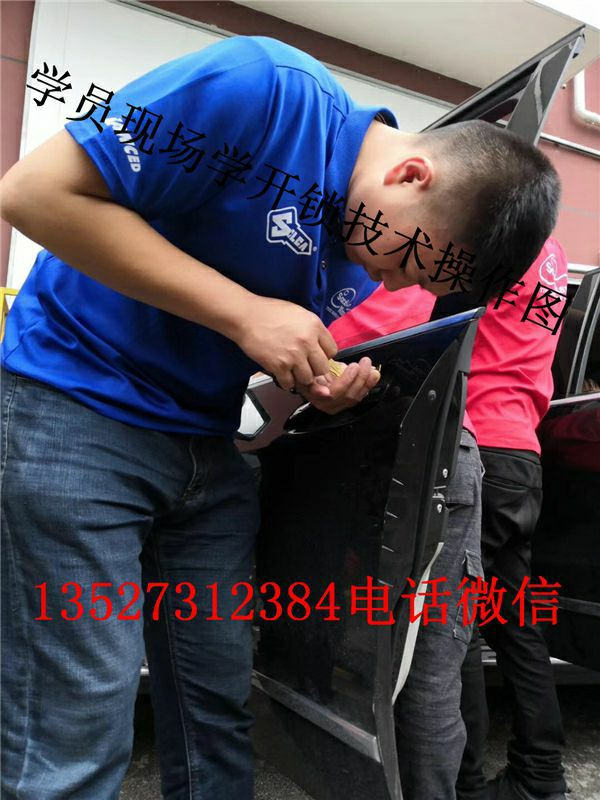 上海开锁学校