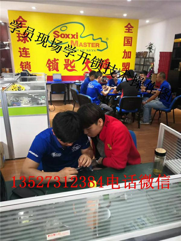 学习电子开锁技能