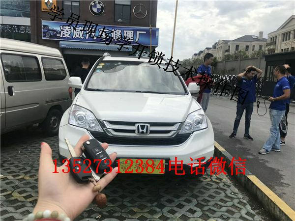广州汽车开锁学校