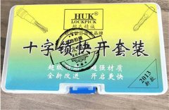 在选择十字锁软硬开的时候，该如何判断工具的